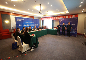 2023年內蒙古創新方法大賽（企業組）決賽在呼和浩特成功舉辦