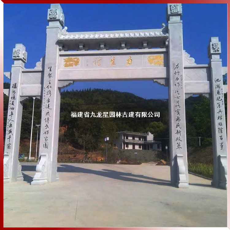 石雕農村牌坊
