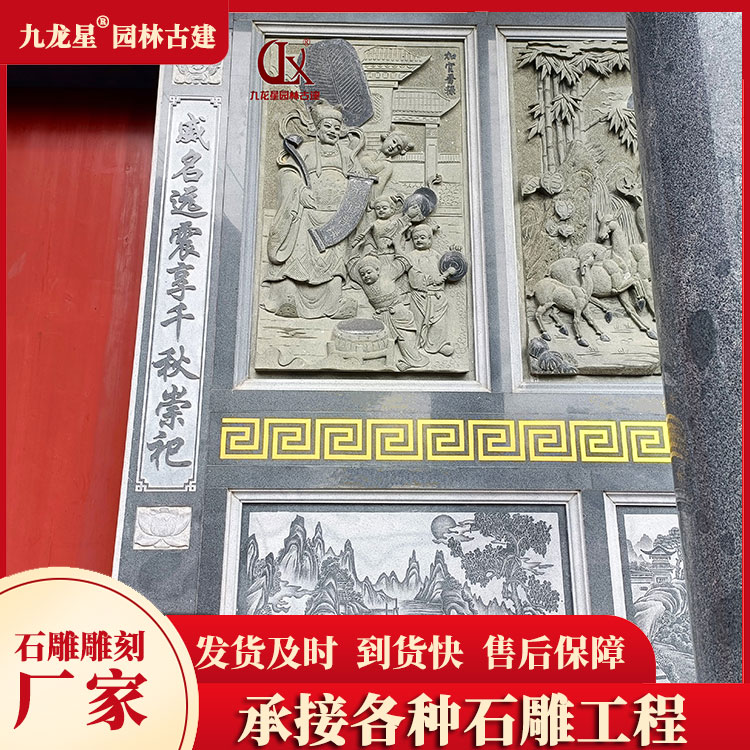 中式石雕浮雕壁畫圖片