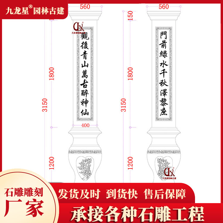 石材圓柱圖片
